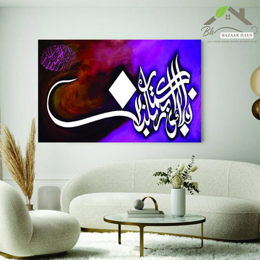 Wooden Islamic Wall Art Photo Tiles – Elegant Wall Decor Frames - BazaarHaus